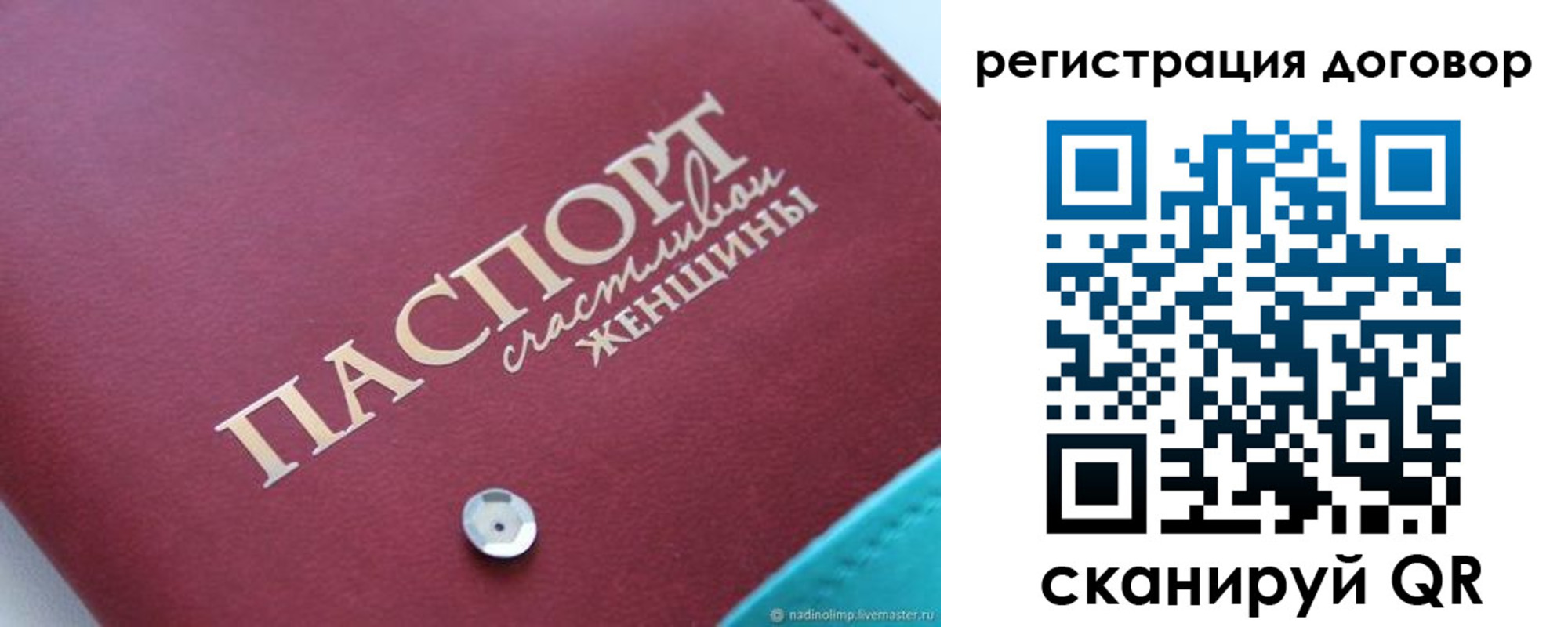 прописка для работы в Сергиевом Посаде