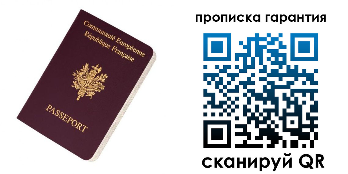 прописка иностранных граждан в Сергиевом Посаде